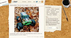 Desktop Screenshot of anton.shevchuk.name
